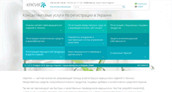 Desktop Screenshot of cratia.ua
