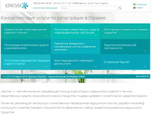 Tablet Screenshot of cratia.ua